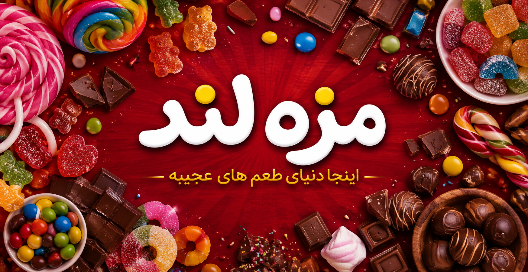 کلیک کنید
