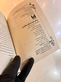 کتاب زندگی خود را دوباره بیافرینید