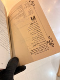 کتاب ناتوان