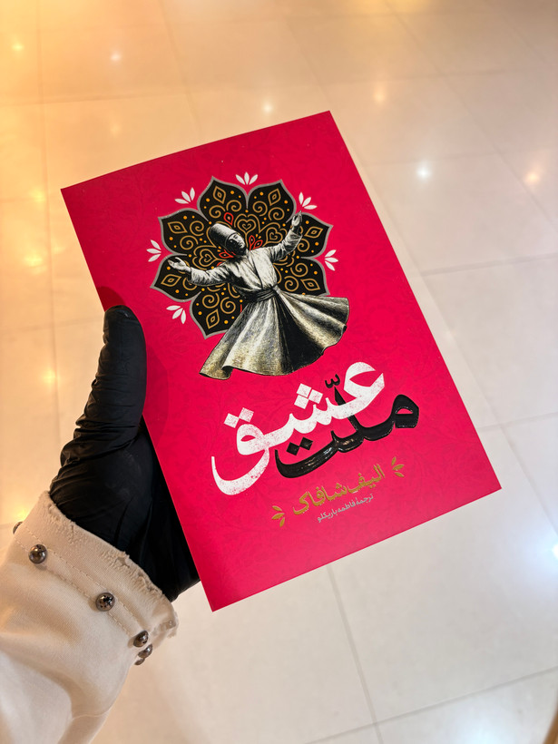 کتاب ملت عشق