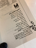 کتاب دختری با هزارن زخم