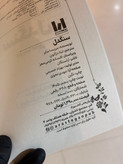 کتاب سنگدل
