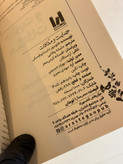 کتاب جنابت و مکافات