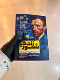 کتاب شور زندگی