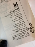 کتاب تاج نفرین شده
