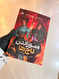 کتاب سوزاندن تاج ها