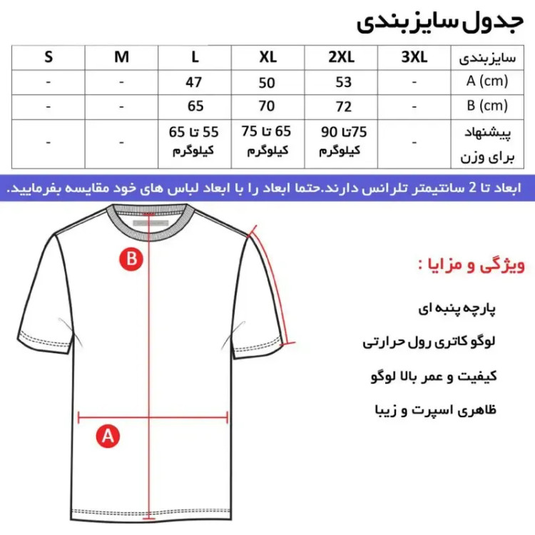 تیشرت آستین بلند مردانه طرح پوما مدل U7967 یقه ایستاده جودون دو رنگ مناسب پاییز و زمستان