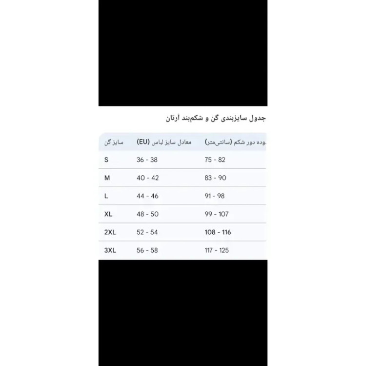 گن بادی شیپر یکسره سوتین دار پادار آرتان کد 2011 مشکی کاهش سایز فرم دهی بدن