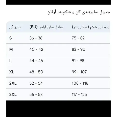 بادی شیپر زنانه آرتان مدل پادار فاق باز رنگ مشکی و کرم سایز S تا 3XL
