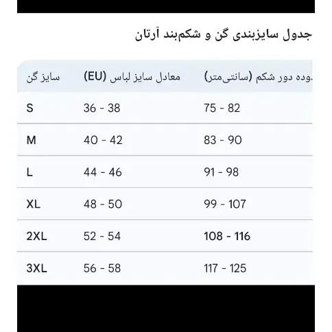 بادی شیپر زنانه آرتان مدل پادار فاق باز رنگ مشکی و کرم سایز S تا 3XL
