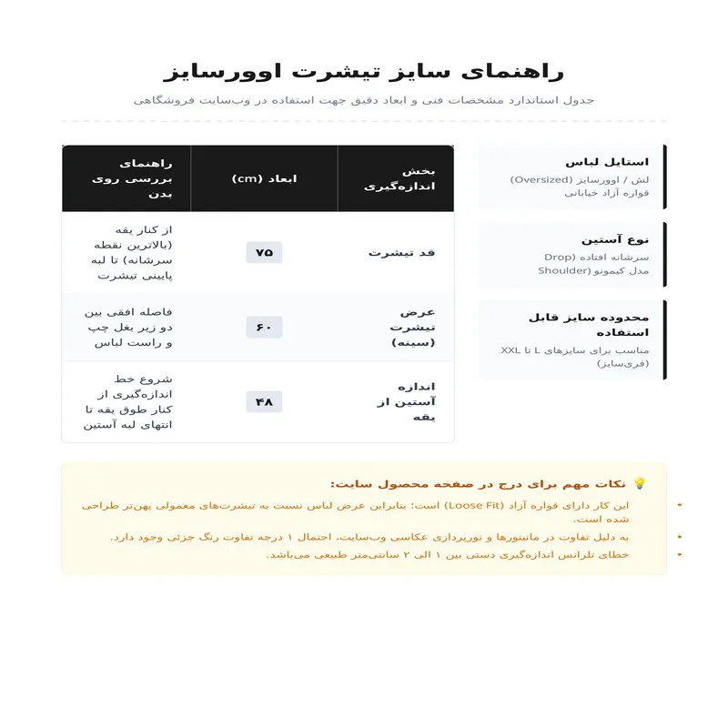 تی شرت اورسایز مردانه یقه گرد آستین سه ربع طرح حروف پنبه یکرو